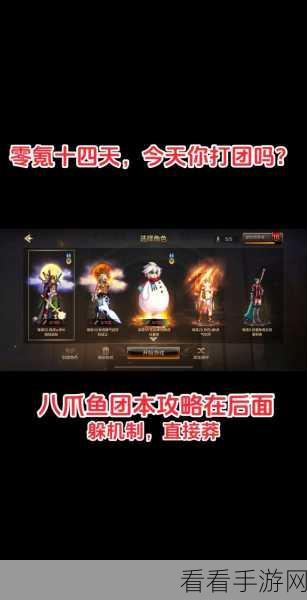 地下城与勇士手游，罗特斯团本全攻略，解锁极致战斗体验