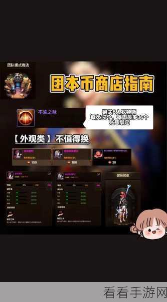 地下城与勇士手游，罗特斯团本全攻略，解锁极致战斗体验