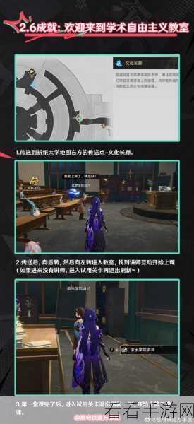 崩坏星穹铁道深度攻略，陶德学术研究抉择之谜