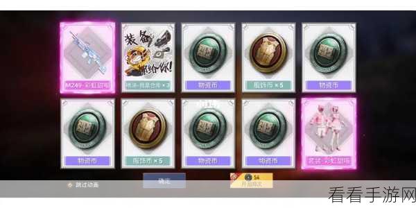 和平精英物资币全攻略，解锁珍稀道具，提升游戏战力
