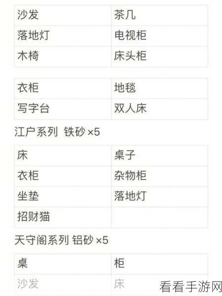 小森生活工匠求助任务全攻略，解锁工匠秘籍，助你轻松通关！
