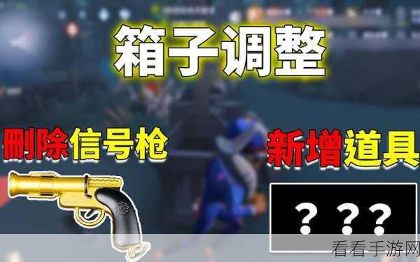手游攻略，掌握第五人格空军信号枪精准使用技巧，制胜关键在此！