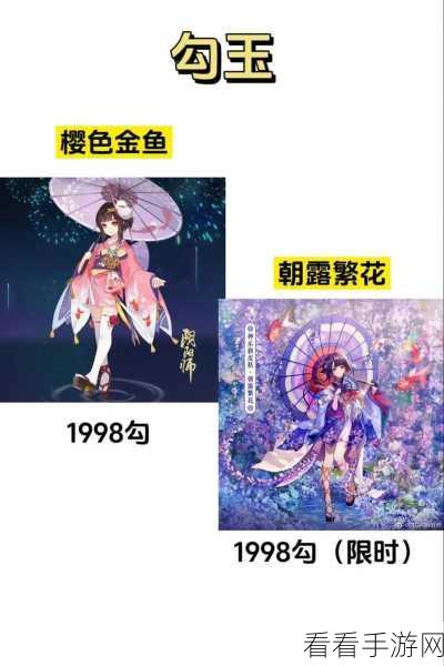 阴阳师手游，神乐技能搭配秘籍，解锁战斗力飙升新境界