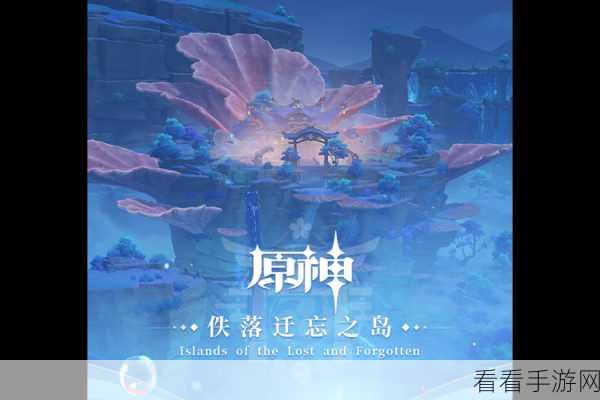 原神探秘，泷云之岛巧寻行秋的不传之秘