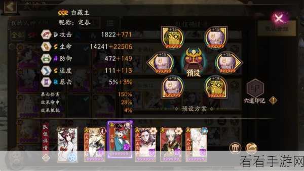 阴阳师顶尖攻略，阿修罗御魂完美搭配指南