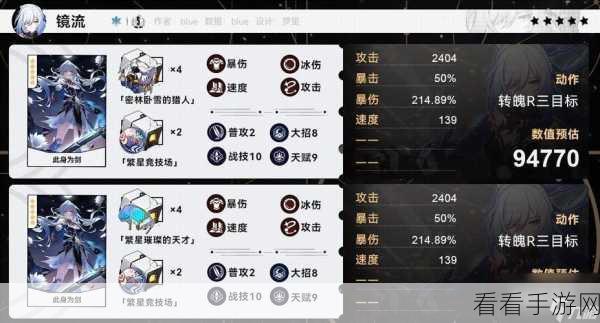 崩坏星穹铁道深度解析，击破伤害与持续伤害机制全揭秘