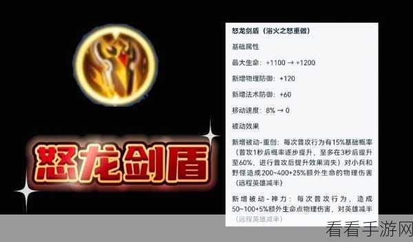 王者荣耀实战攻略，如何应对真伤英雄，精选防御装备揭秘