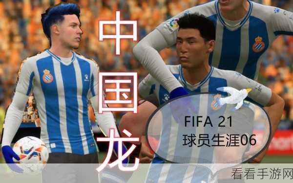 布鲁诺·夏达斯闪耀FIFA足球世界，天赋属性全揭秘与实战图鉴