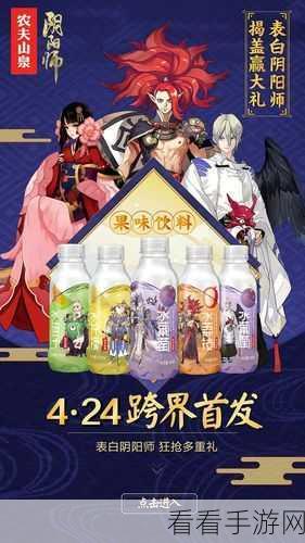 阴阳师玩家必看！农夫山泉果味饮料价格揭秘，市场策略与最新动态全解析