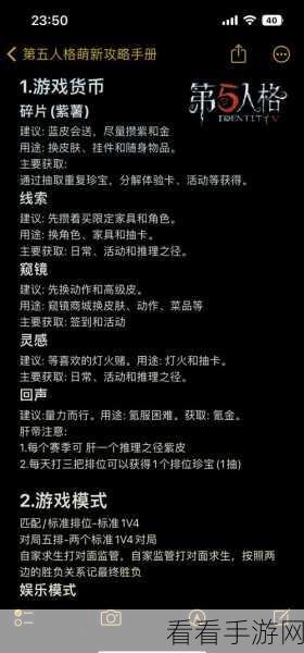 深度解析，第五人格前锋天赋加点攻略，助你赛场驰骋！