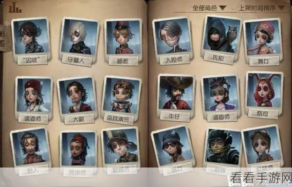 深度解析,第五人格前锋天赋加点攻略,助你赛场驰骋!
