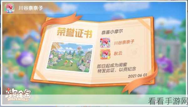 摩尔庄园手游致富秘籍，高效售货与库存优化策略大揭秘
