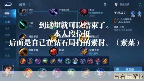掌控曜的出装秘籍，应对各类对手的致胜策略