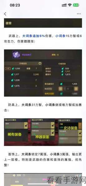 DNF 手游漫游枪手，惊艳连招秘籍，称霸射击战场