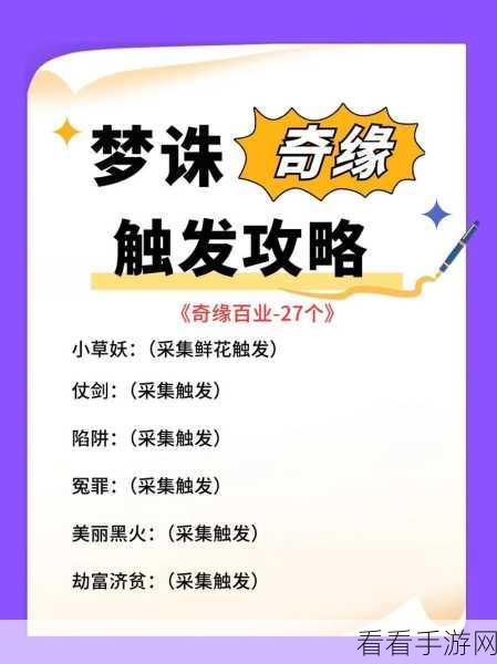 梦幻新诛仙,侠义值速刷攻略与每日上限揭秘