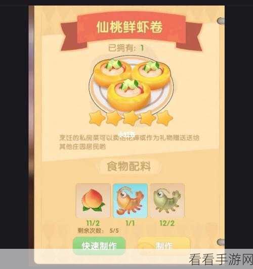 摩尔庄园手游美食攻略，解锁草莓七彩汤的独家秘籍