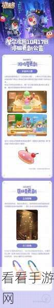 摩尔庄园手游美食攻略，解锁草莓七彩汤的独家秘籍