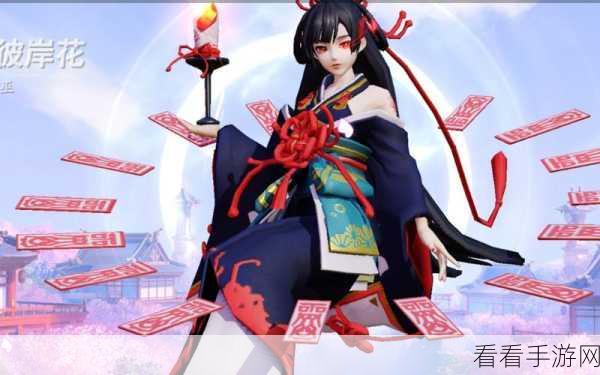 决战平安京，掌控彼岸花，制霸游戏战场的秘诀