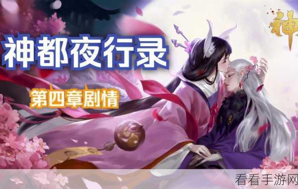 神都夜行录，极速战力提升秘籍，登顶排行榜不是梦