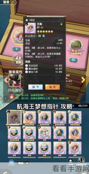 航海王梦想指针，徽章获取终极秘籍全揭秘