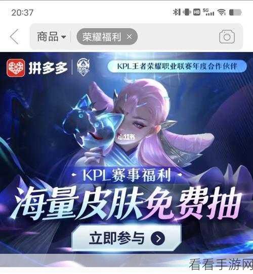 王者荣耀娱乐盛宴，兑换商店深度揭秘与赛事福利全攻略