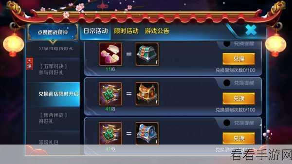 王者荣耀娱乐盛宴，兑换商店深度揭秘与赛事福利全攻略
