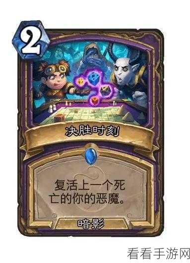 炉石传说新卡揭秘，骷髅捣蛋鬼实战表现与战术解析