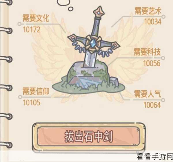揭秘最强蜗牛石中剑,神秘力量与拔出攻略全解析