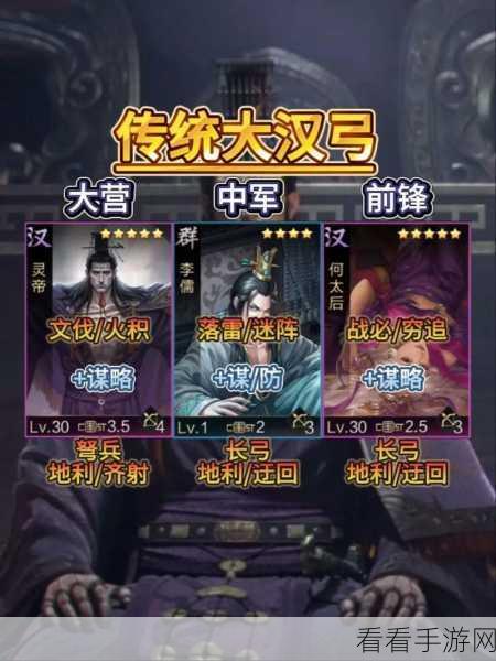 灵帝治国秘辛,率土之滨中的乱世风云引领者