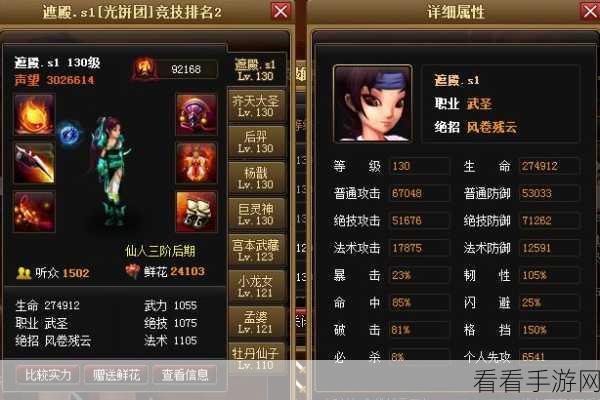 神仙道107级武圣封灵全黄求解,高手来支招,打造无敌战将!