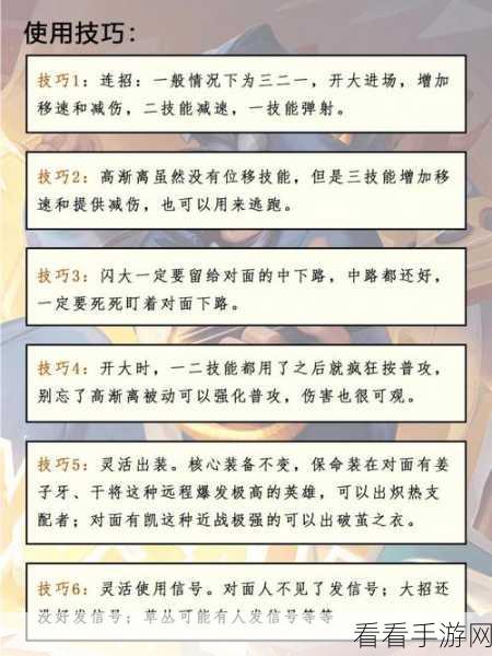 高渐离能否在高端局强势上分？深度解析与实战指南