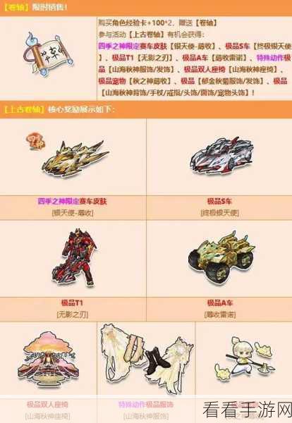 QQ飞车手游，A级赛车玄武深度评测与赛道实战优势解析
