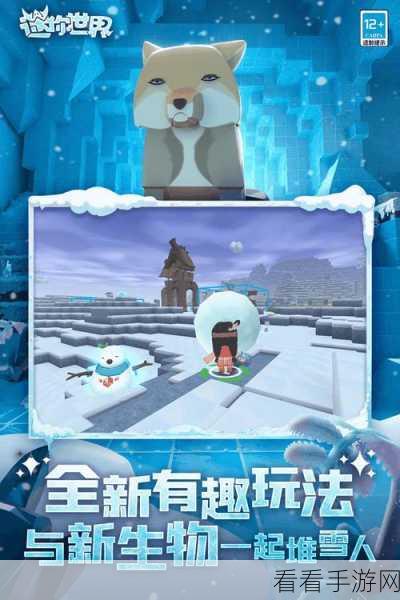 迷你世界探险指南，揭秘冰原之旅的神秘路径
