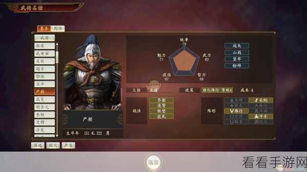 三国志战略版S4严颜阵容搭配推荐，新武将如何巧妙组队