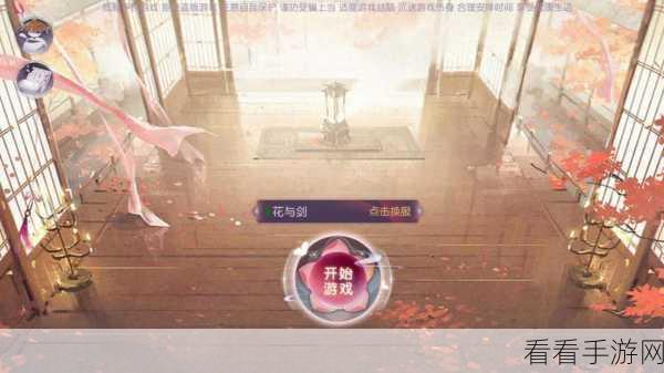 花与剑手游，寒食传闻任务全攻略，揭秘详细流程与线索