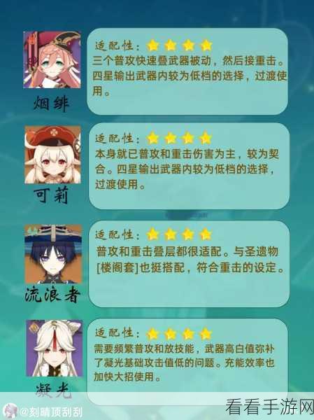 原神限定武器无垠蔚蓝之歌精炼秘籍，解锁极致战力的关键步骤