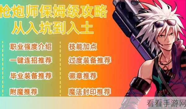 DNF 芙蕾雅枪炮师实力进阶秘籍大公开