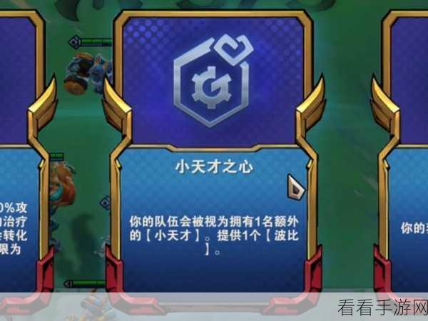 金铲铲之战，揭秘小天才羁绊的制胜策略与精彩对决瞬间