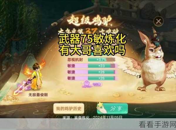 大话西游手游深度攻略，揭秘地煞13星负敏星属性与战斗策略