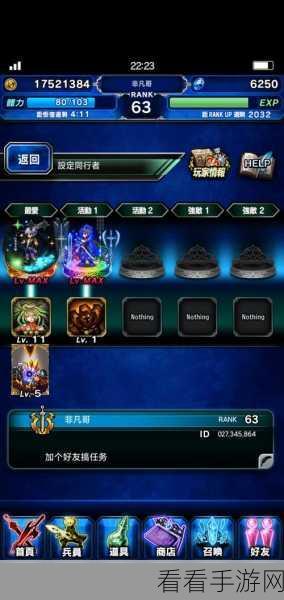 最终幻想勇气启示录深度攻略，塞壬召唤兽加点秘籍大公开
