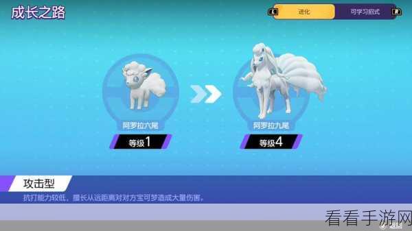 宝可梦大集结，阿罗拉九尾制霸赛场的顶级玩法秘籍