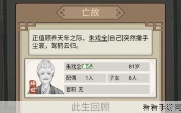 祖宗模拟器，400 年成就高门大族的终极攻略秘籍