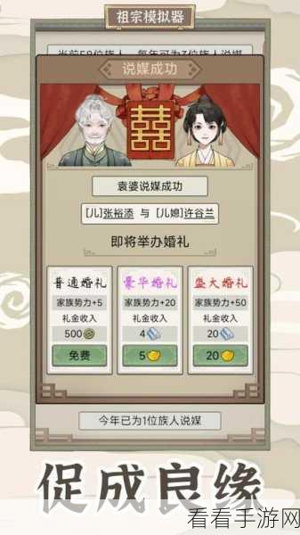 祖宗模拟器，400 年成就高门大族的终极攻略秘籍