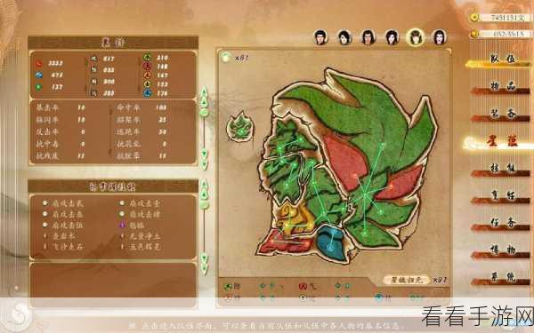 古剑奇谭1深度攻略，星蕴图加点技巧大揭秘