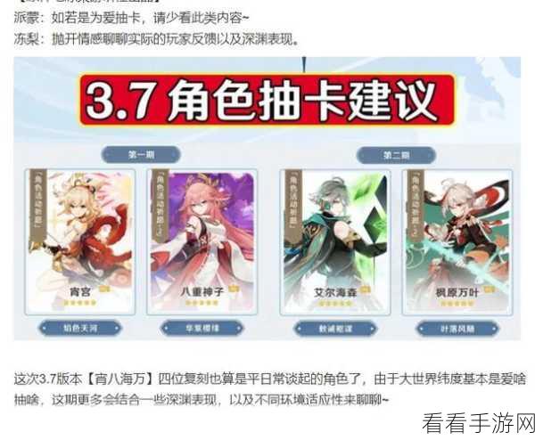 原神探秘，八重神子抽卡价值及强度全方位解析