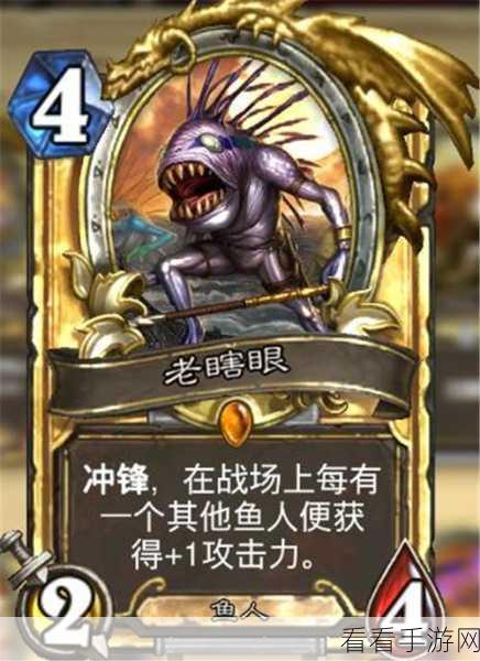 炉石传说加基森版，登顶传说！鱼人骑卡组深度解析与实战技巧