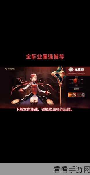 DNF 手游暗夜精灵职业全方位剖析，谁能登顶最佳之选？