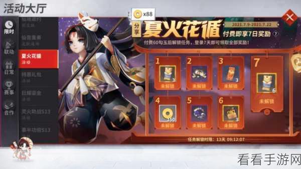 阴阳师手游万圣节狂欢，登录即领豪华礼包与神秘好礼
