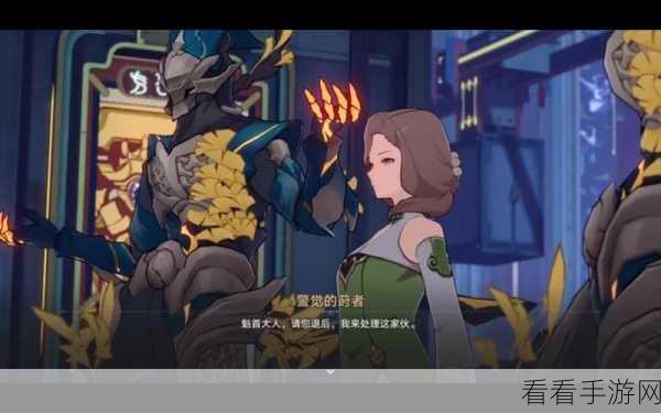 崩坏星穹铁道深度攻略，永别了丹枢大人任务全解析及隐藏奖励揭秘