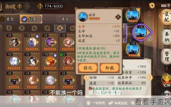 阴阳师御魂四件套，隐藏的神秘力量全解析